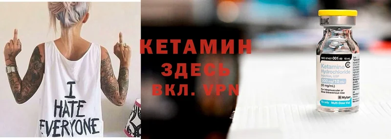 КЕТАМИН ketamine  Павлово 